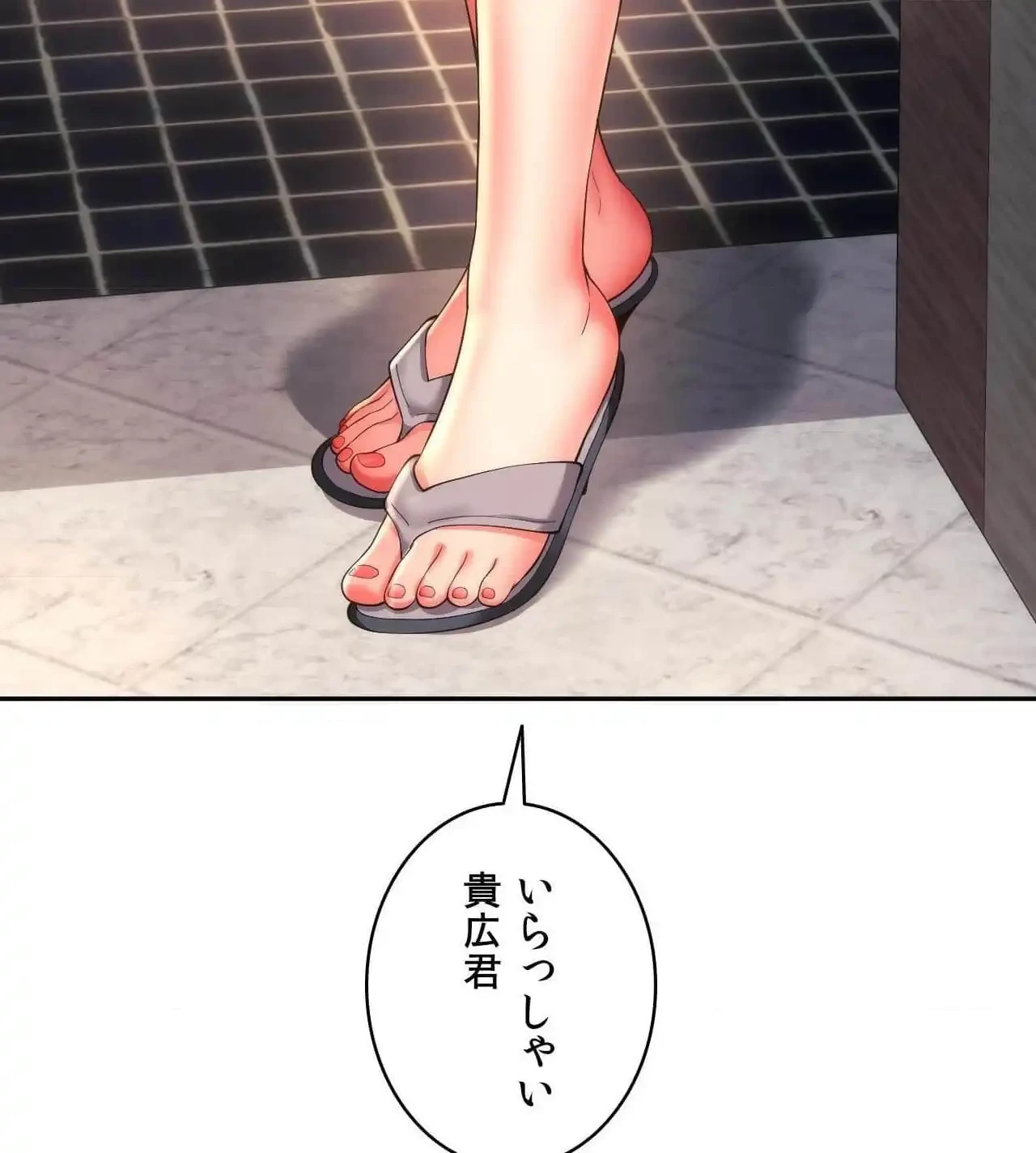 俺は友達の母さんと友達になった 第22話 - 119