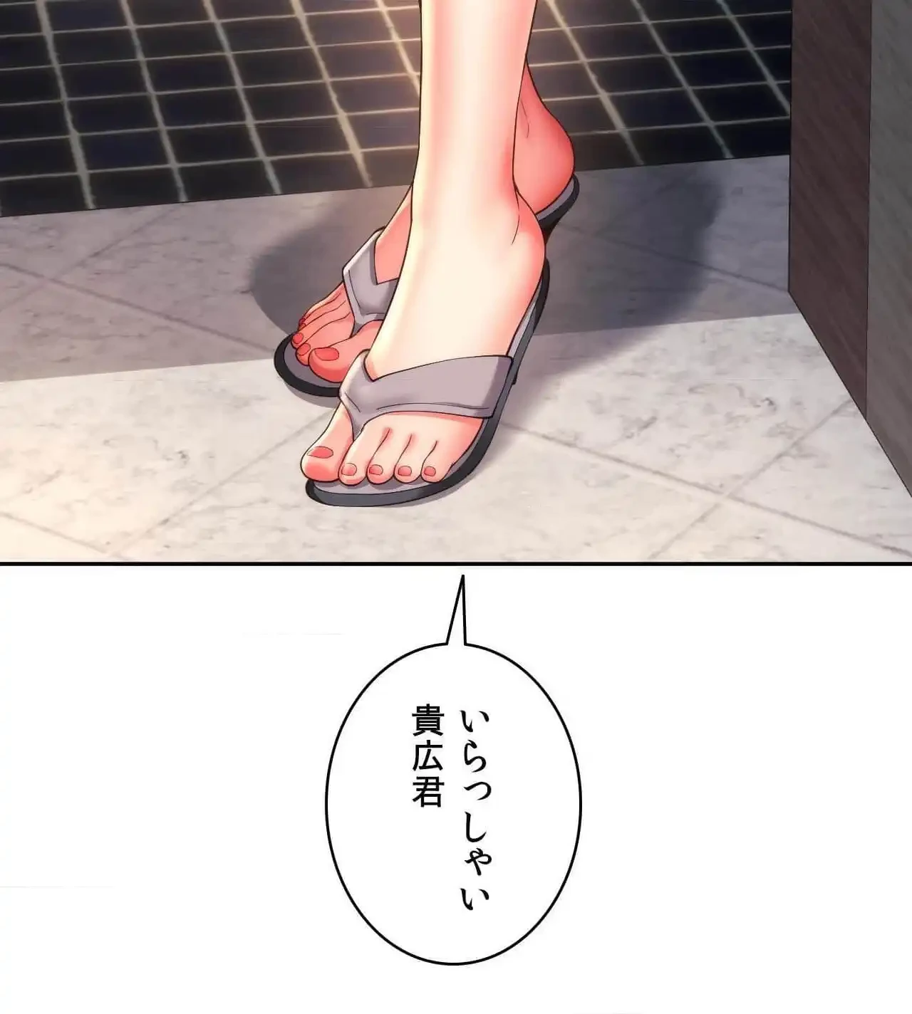 俺は友達の母さんと友達になった 第23話 - 4