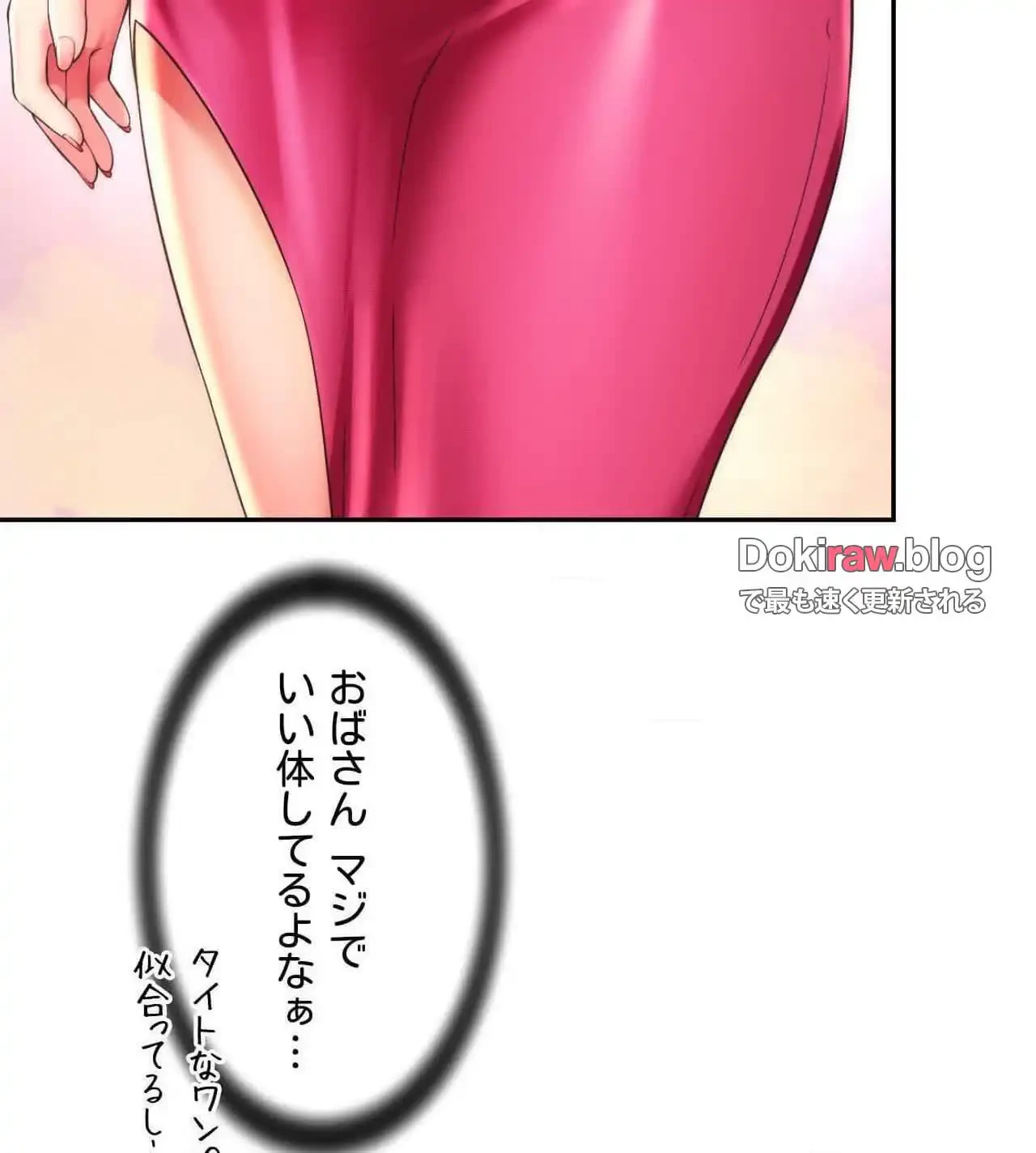 俺は友達の母さんと友達になった 第23話 - 9