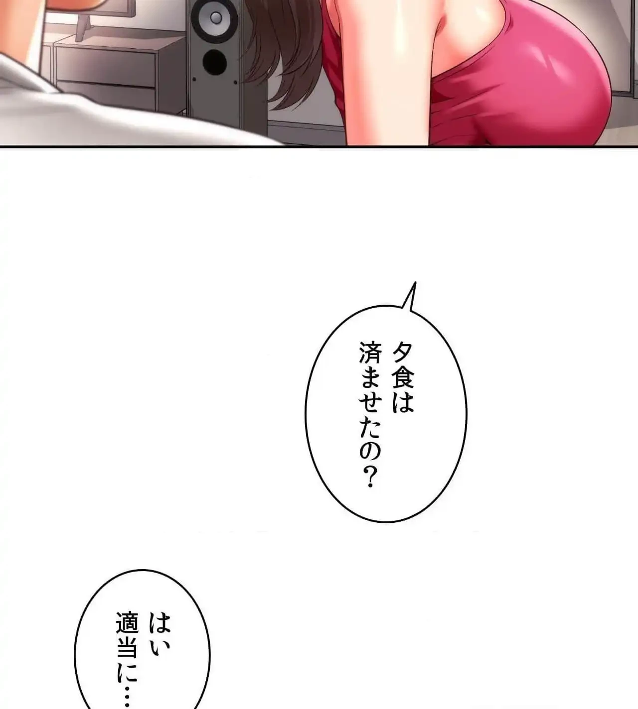 俺は友達の母さんと友達になった 第23話 - 11