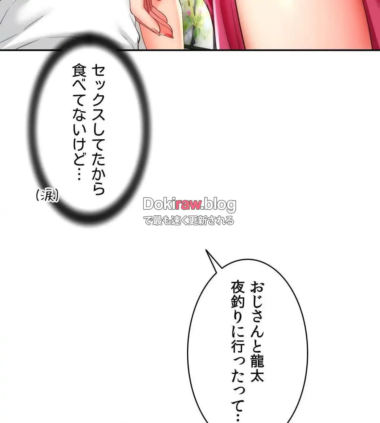 俺は友達の母さんと友達になった 第23話 - 13