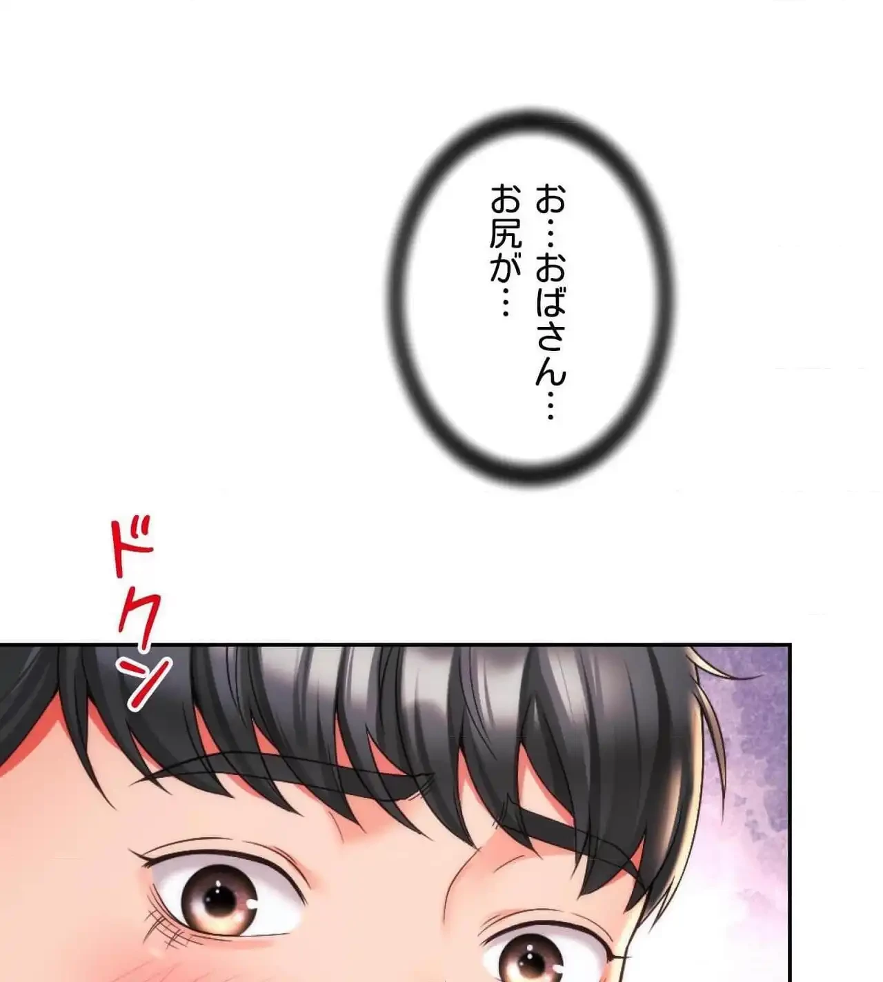 俺は友達の母さんと友達になった 第23話 - 18
