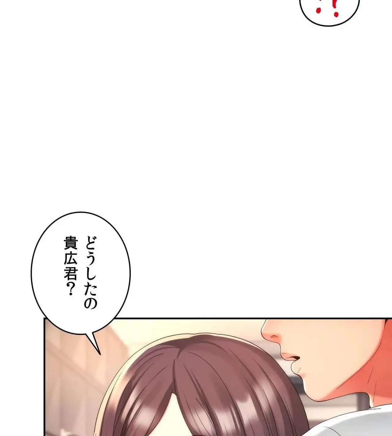 俺は友達の母さんと友達になった 第23話 - 22
