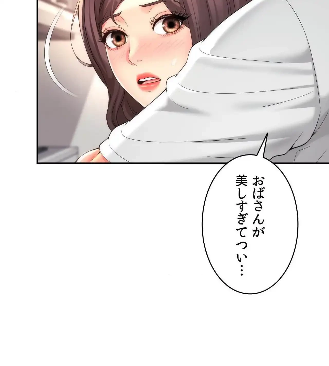 俺は友達の母さんと友達になった 第23話 - 23