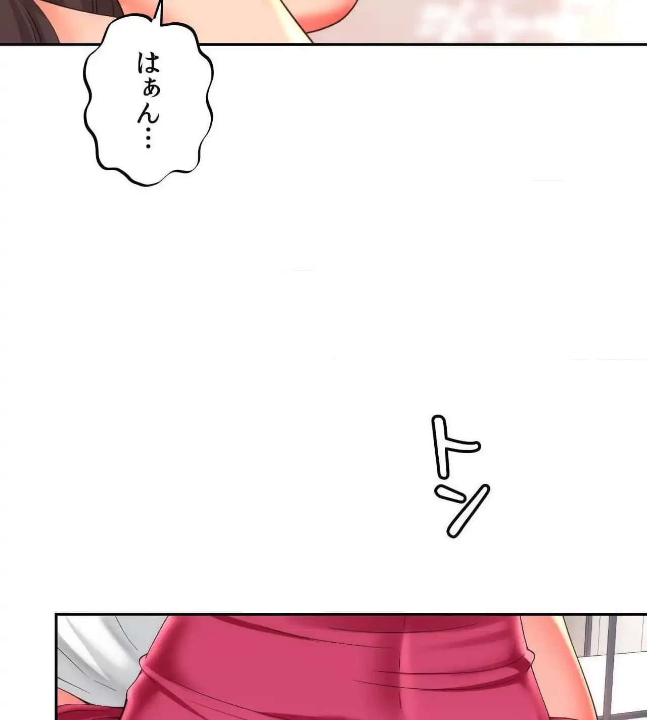俺は友達の母さんと友達になった 第23話 - 27