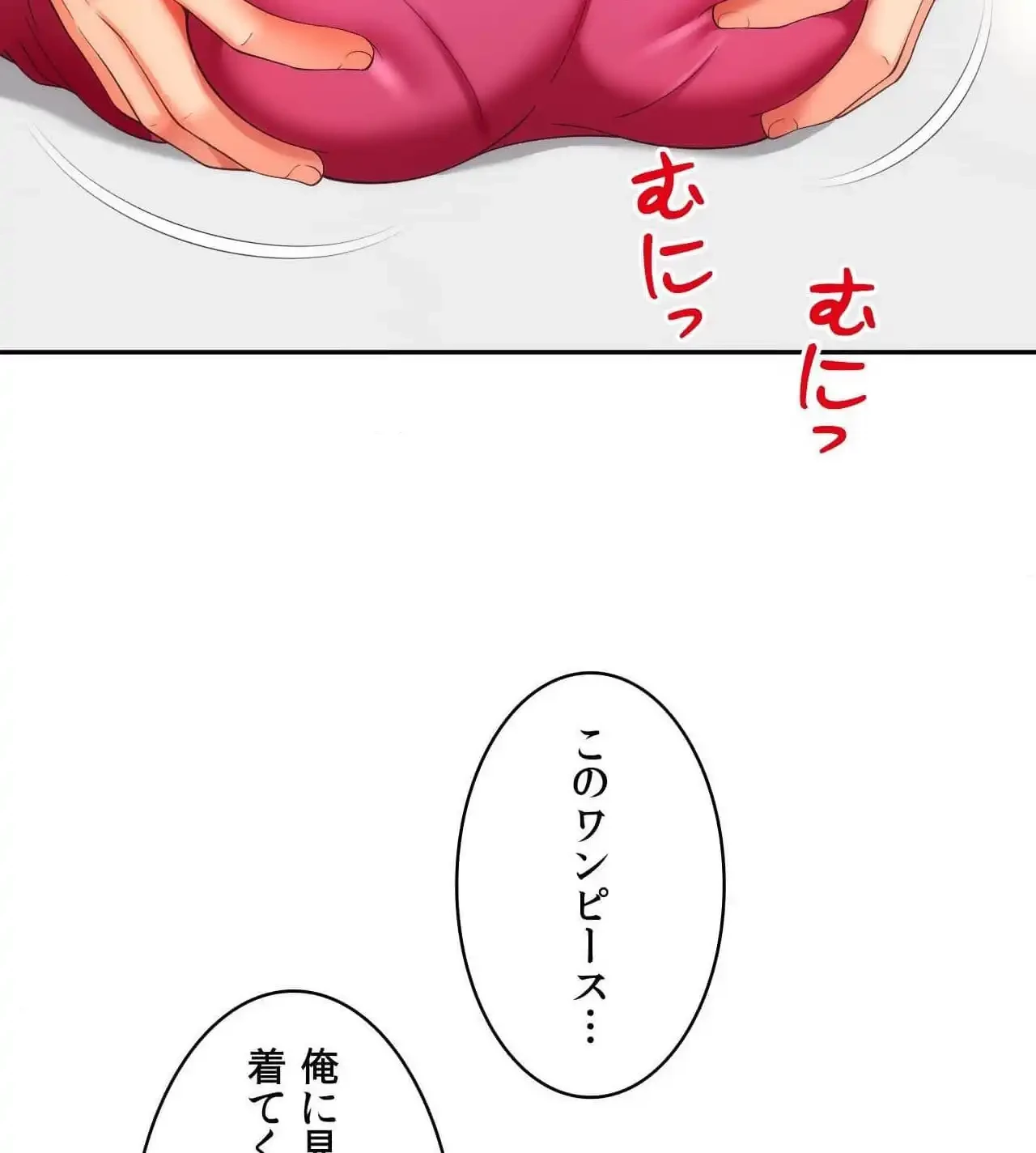 俺は友達の母さんと友達になった 第23話 - 32