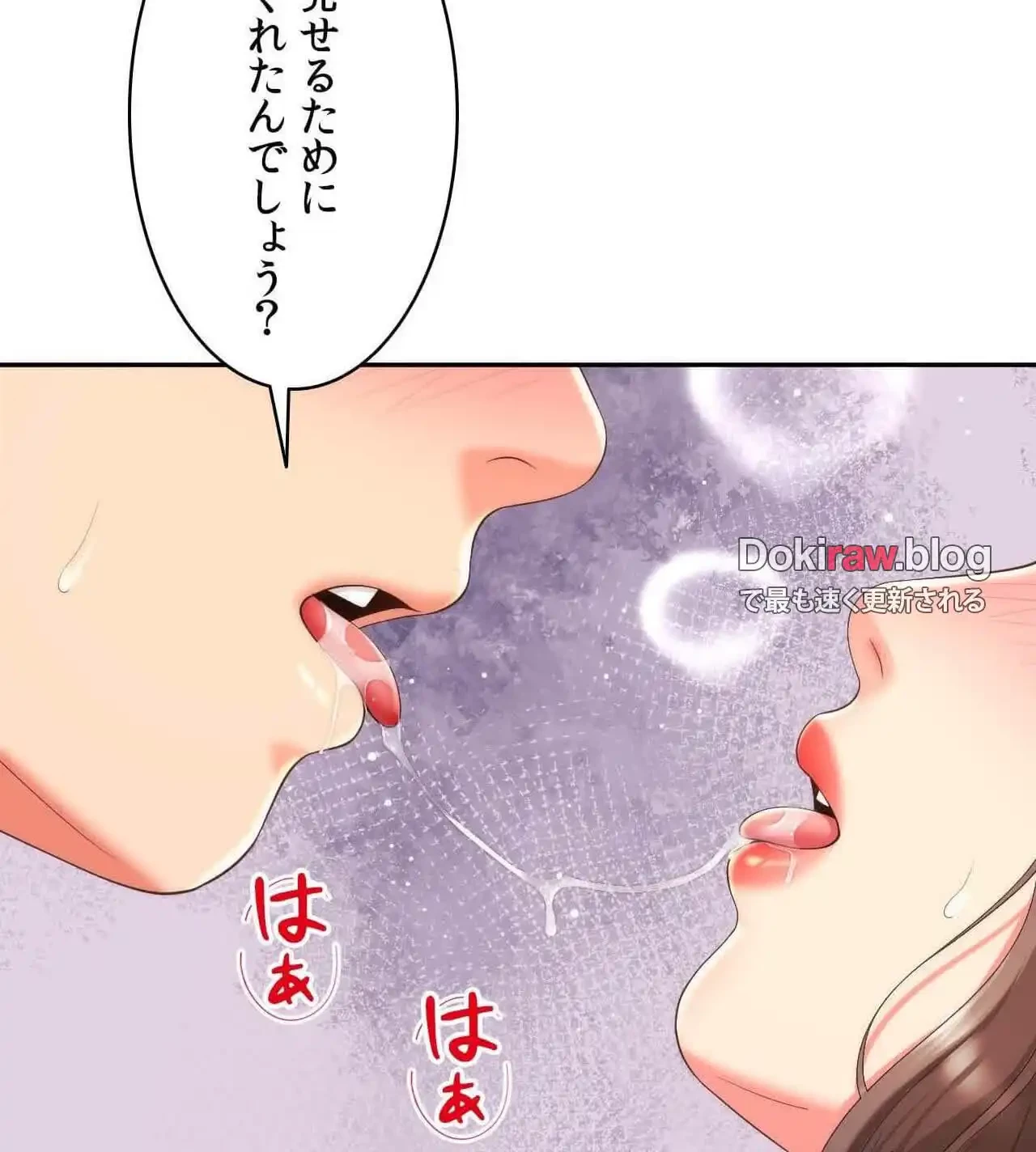 俺は友達の母さんと友達になった 第23話 - 33
