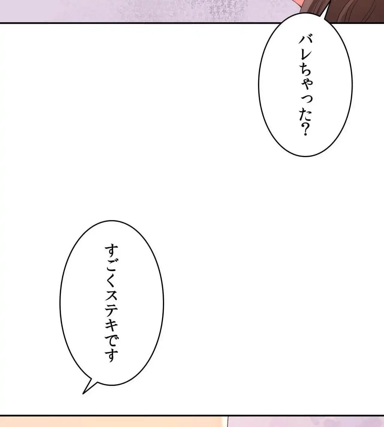 俺は友達の母さんと友達になった 第23話 - 34