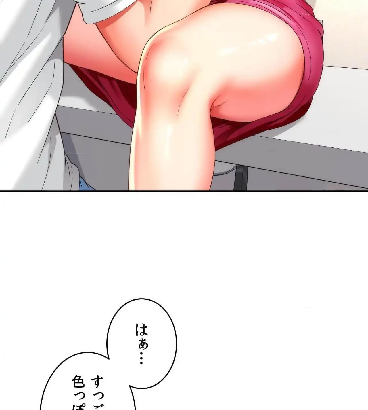 俺は友達の母さんと友達になった 第23話 - 39