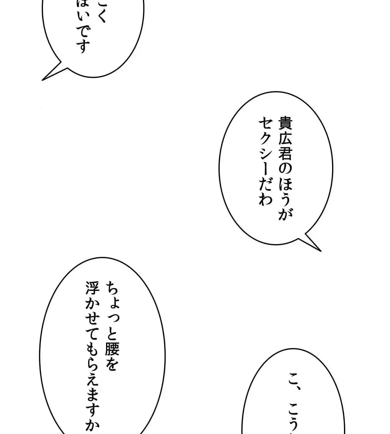 俺は友達の母さんと友達になった 第23話 - 40