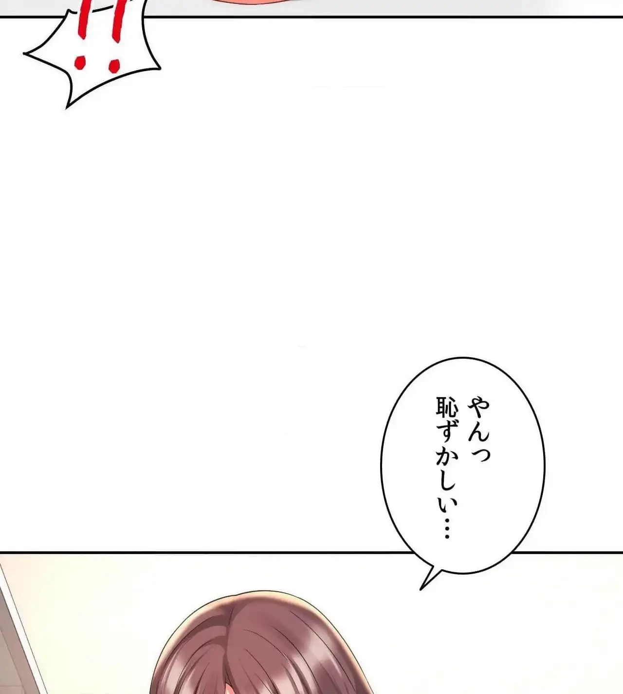 俺は友達の母さんと友達になった 第23話 - 42