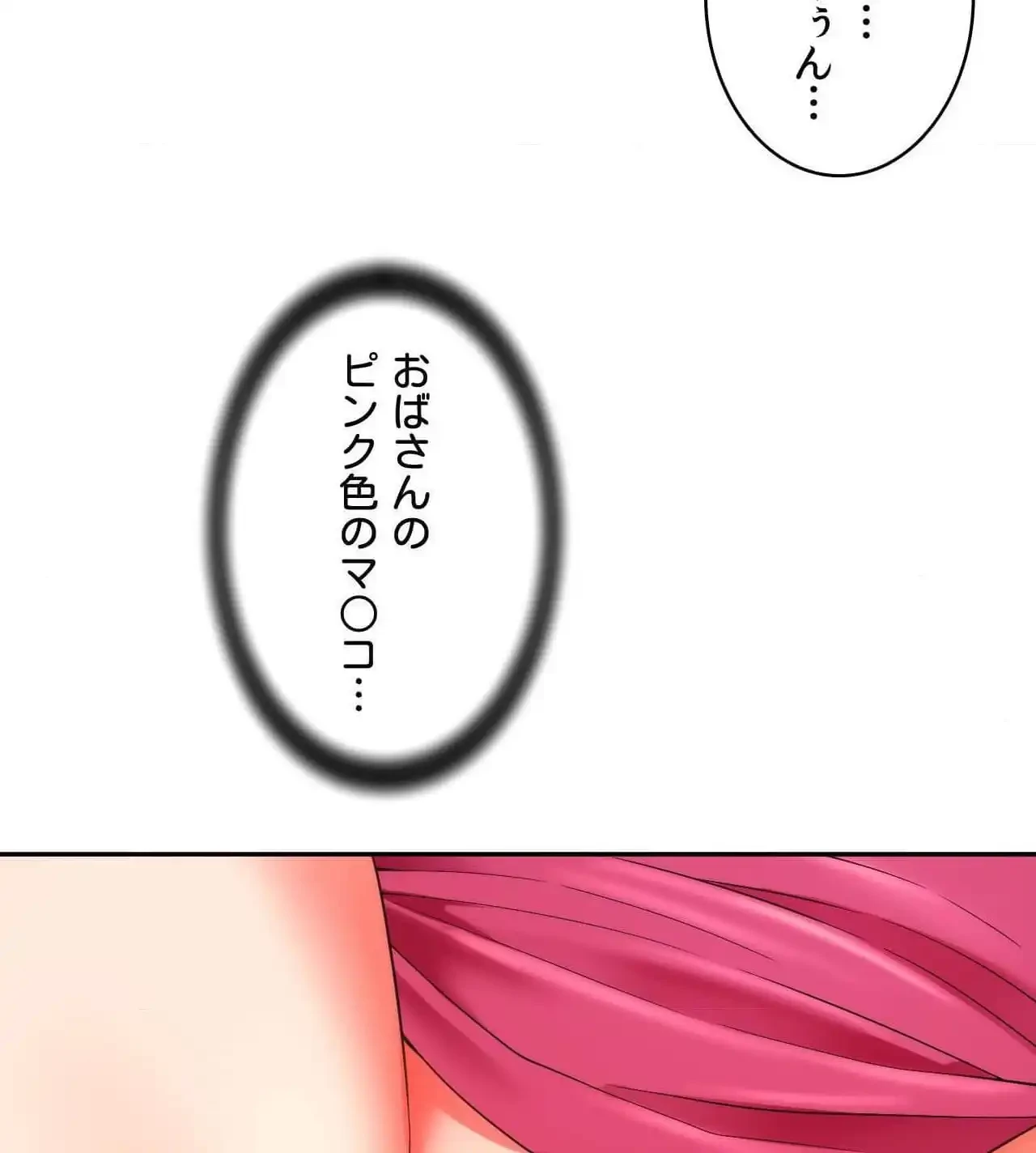 俺は友達の母さんと友達になった 第23話 - 48