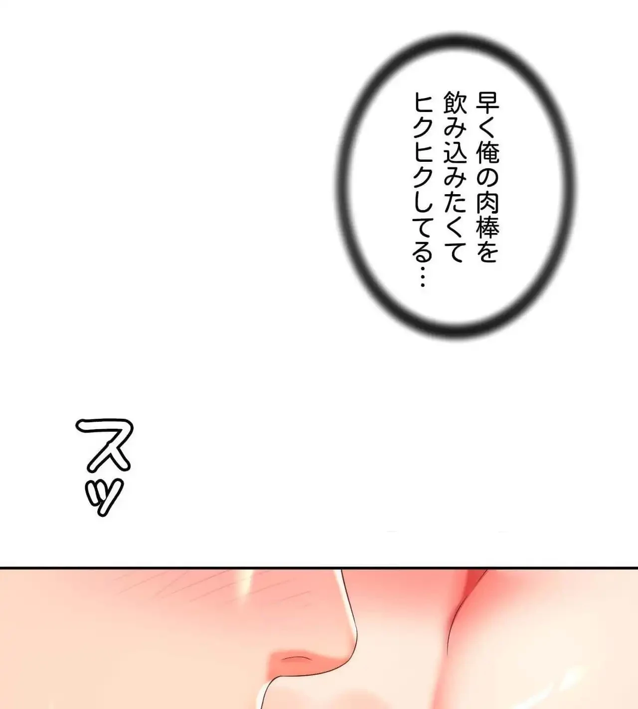 俺は友達の母さんと友達になった 第23話 - 50