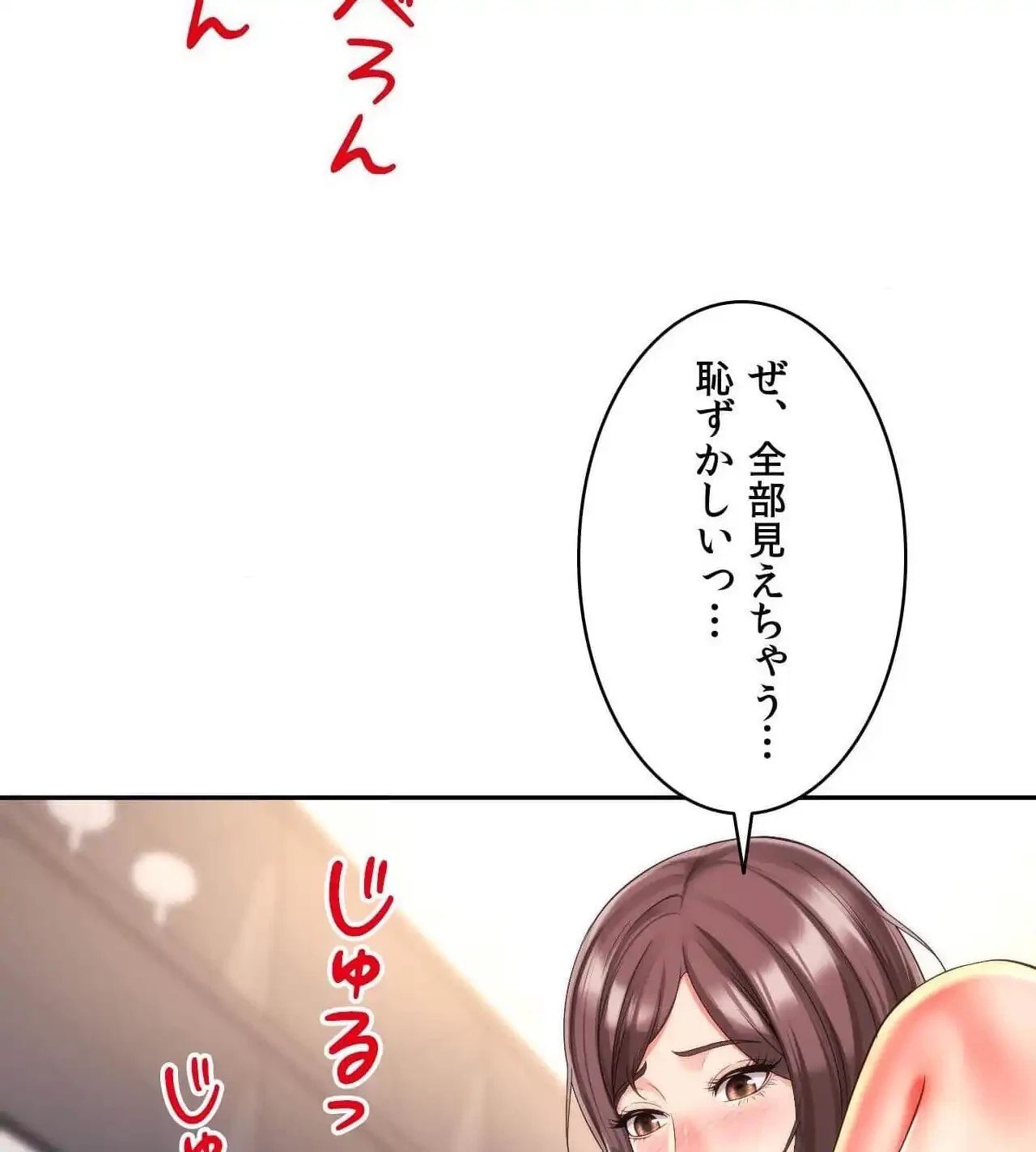 俺は友達の母さんと友達になった 第23話 - 55