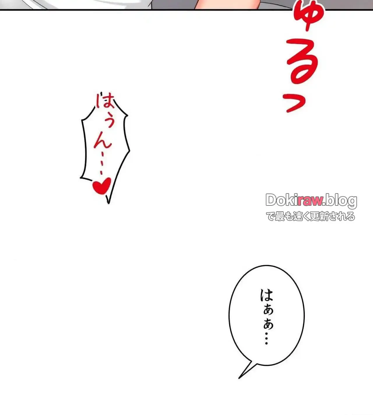 俺は友達の母さんと友達になった 第23話 - 57
