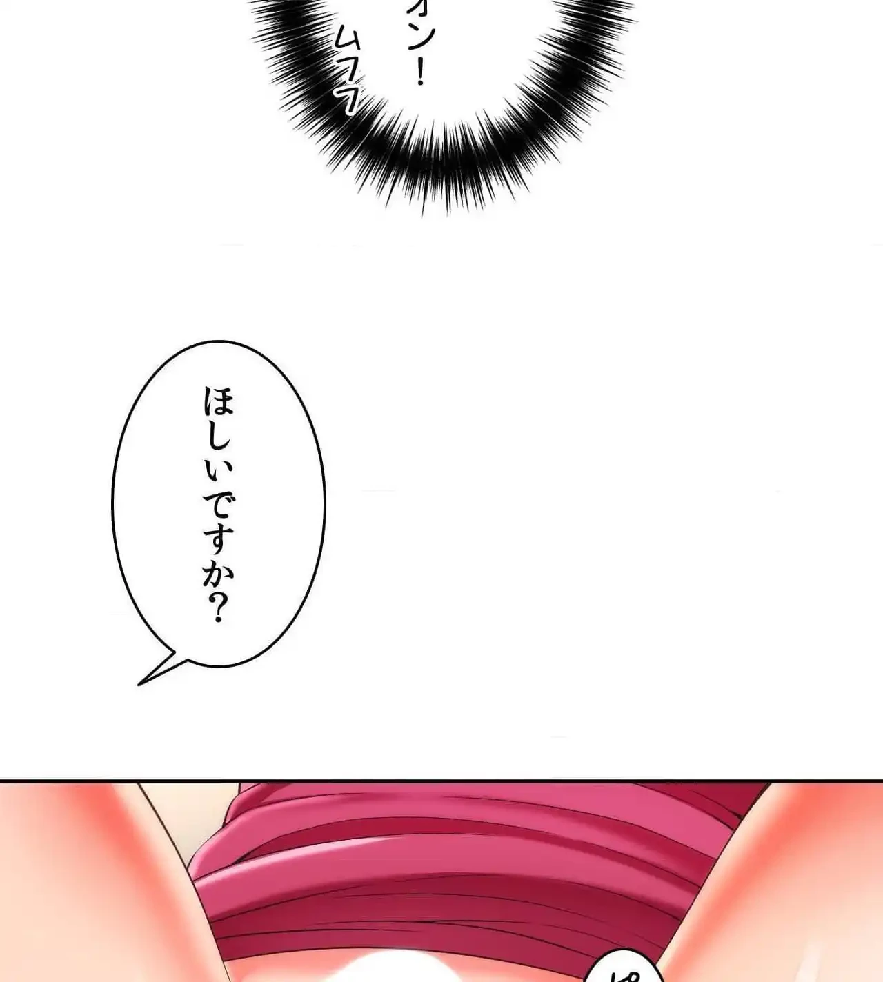 俺は友達の母さんと友達になった 第23話 - 64