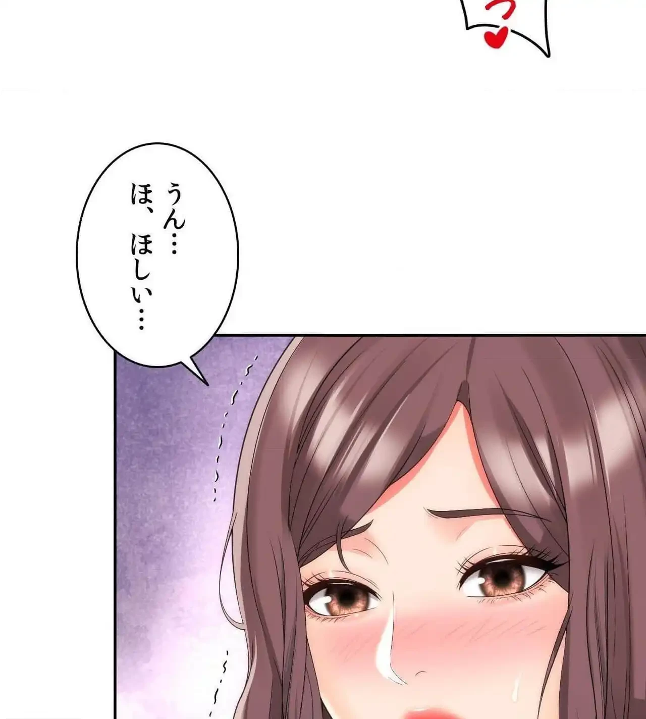 俺は友達の母さんと友達になった 第23話 - 66