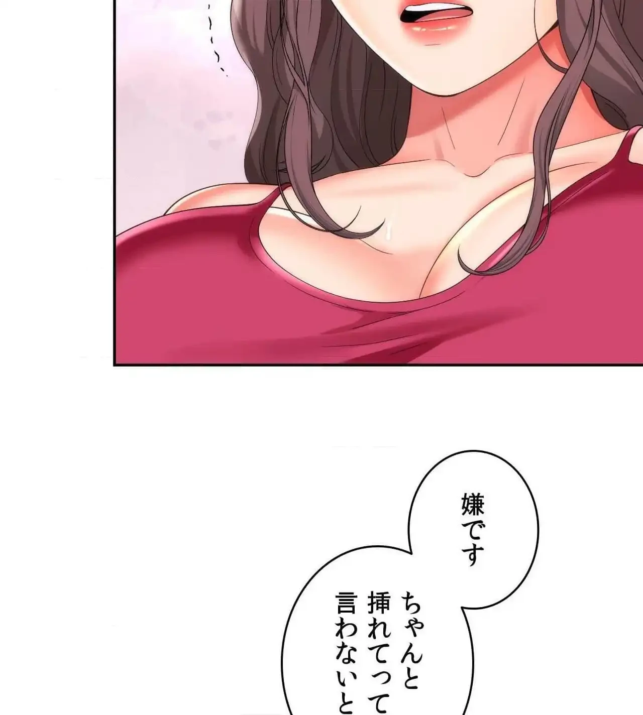 俺は友達の母さんと友達になった 第23話 - 67