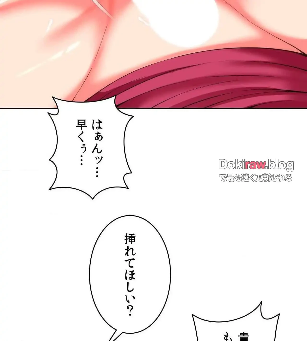 俺は友達の母さんと友達になった 第23話 - 69
