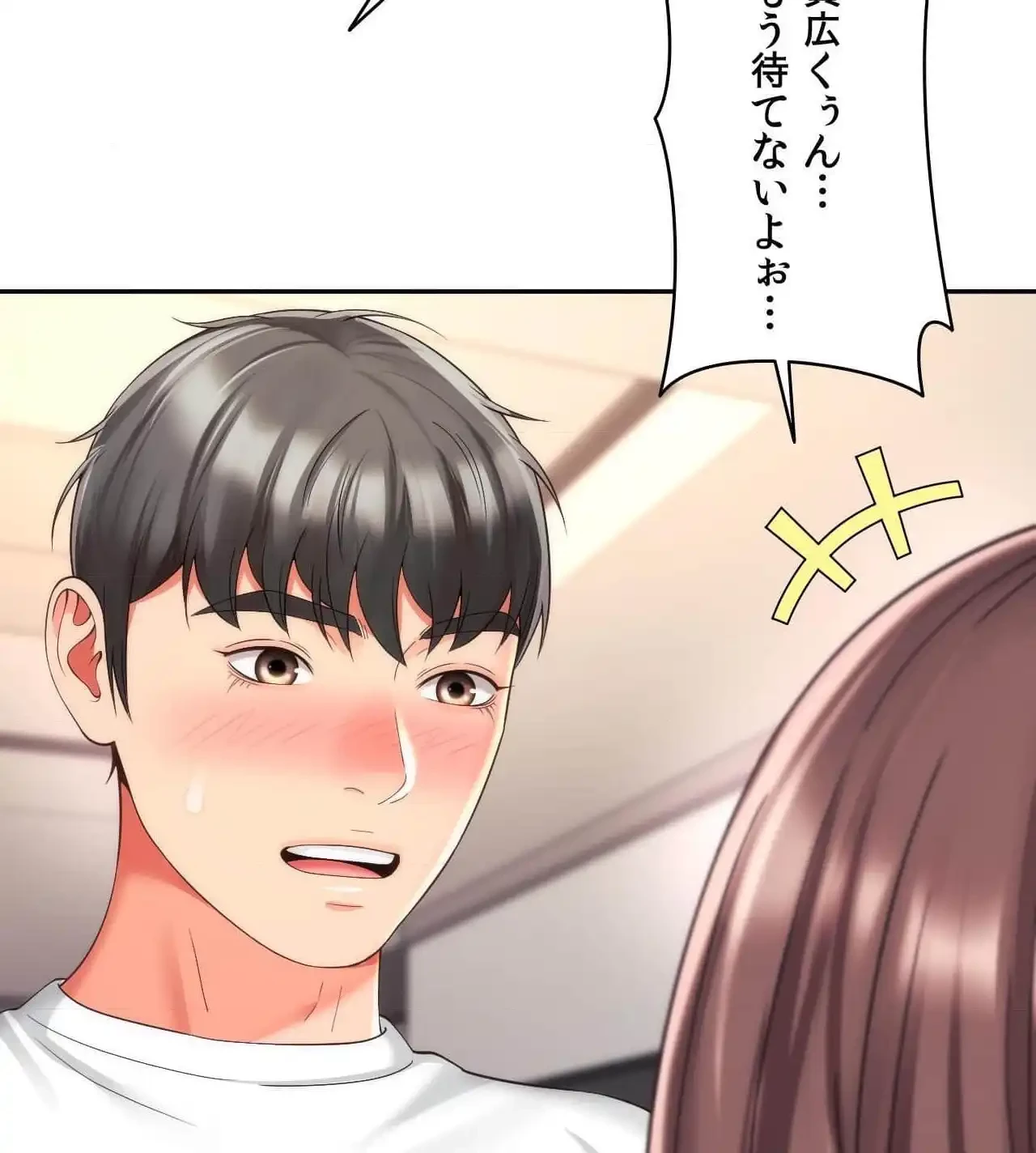 俺は友達の母さんと友達になった 第23話 - 70