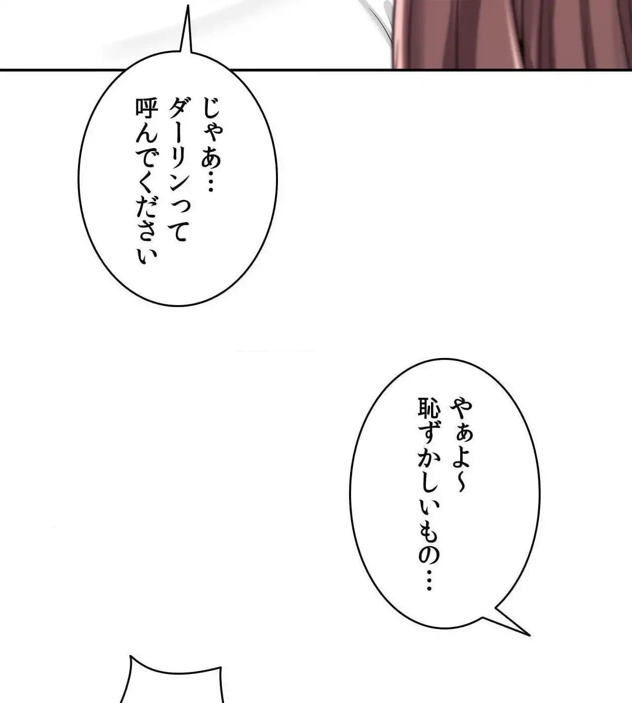 俺は友達の母さんと友達になった 第23話 - 71
