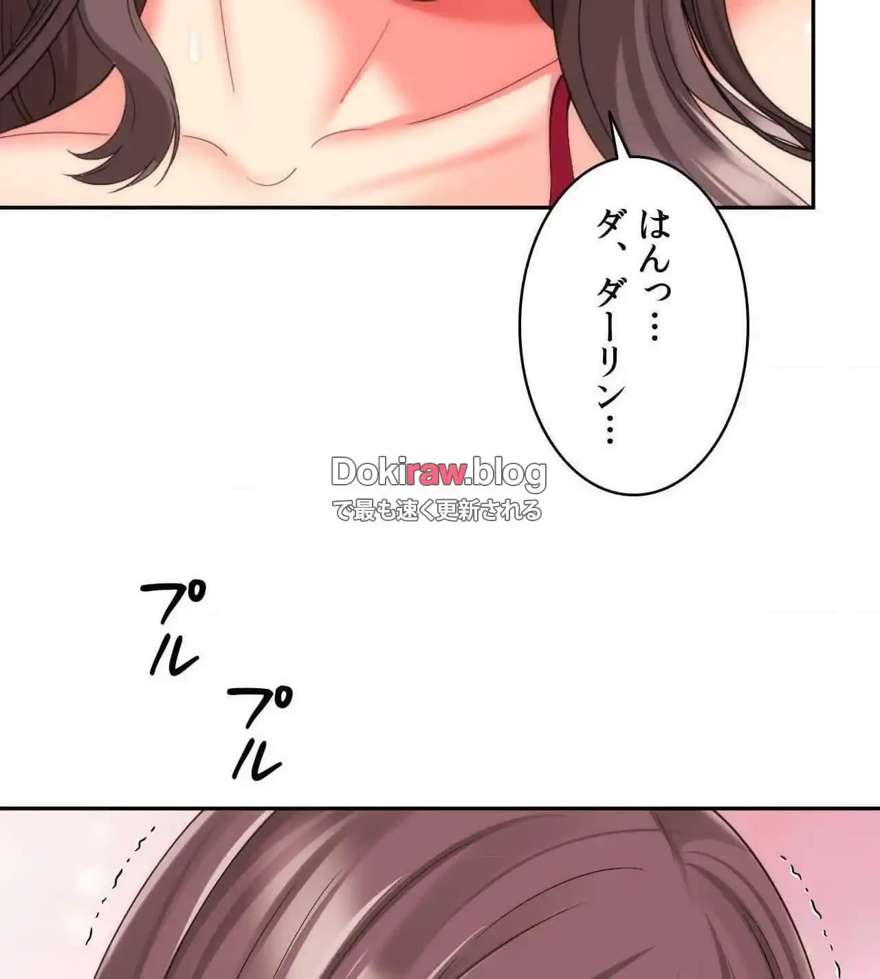 俺は友達の母さんと友達になった 第23話 - 73