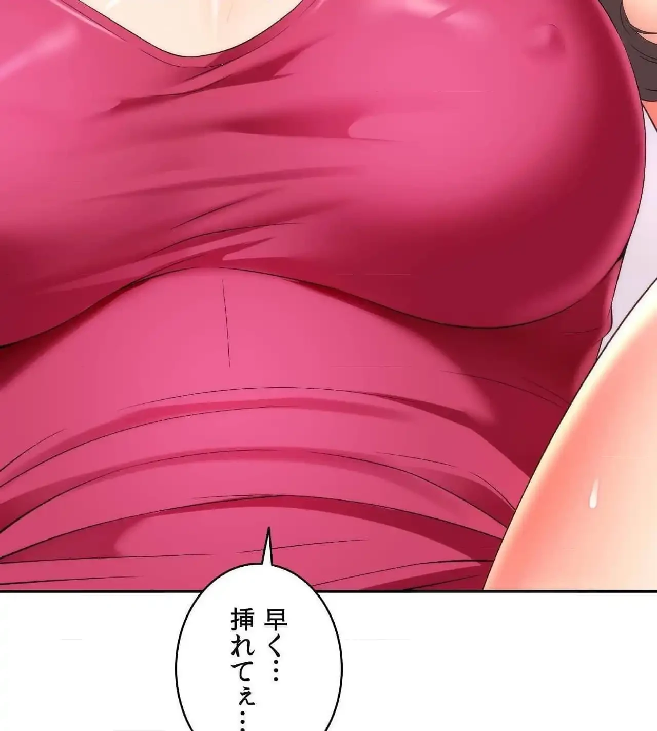 俺は友達の母さんと友達になった 第23話 - 75
