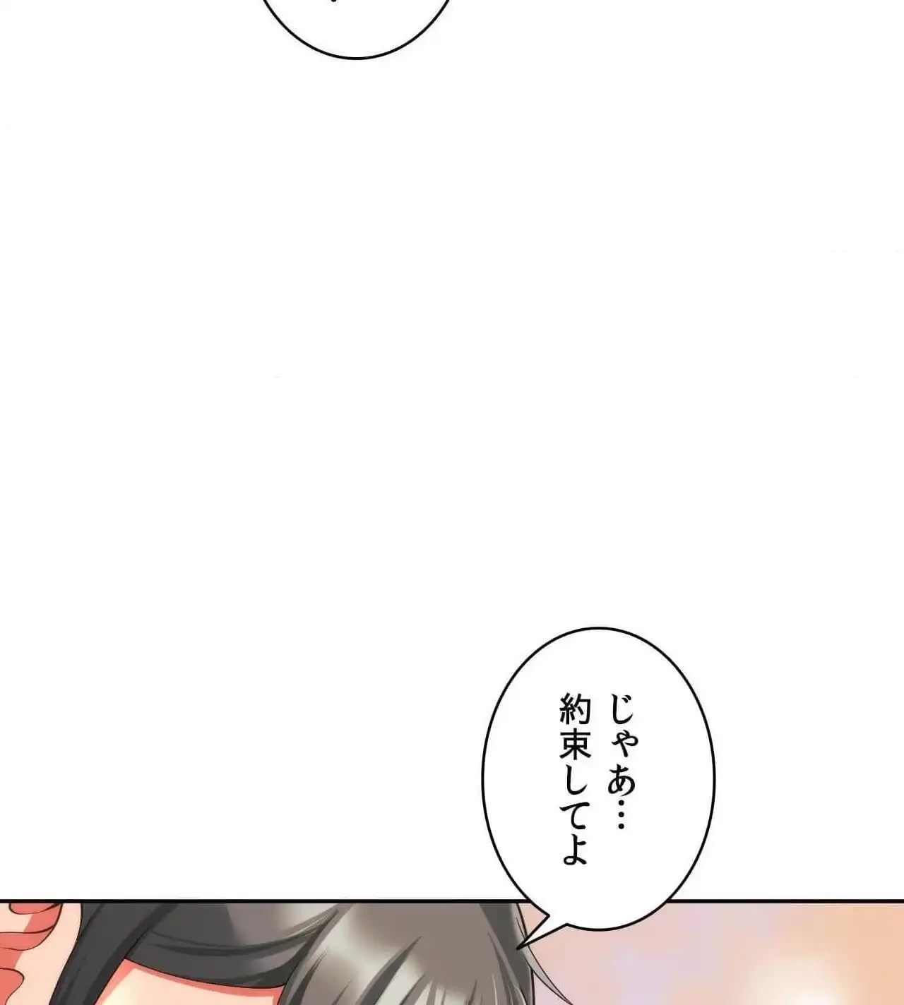 俺は友達の母さんと友達になった 第23話 - 76