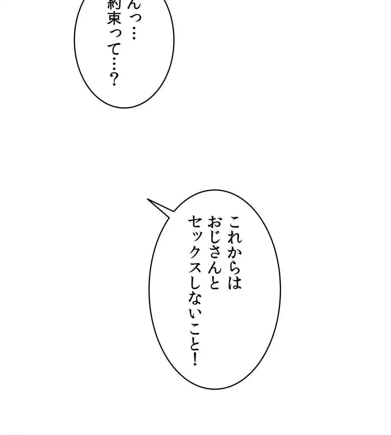 俺は友達の母さんと友達になった 第23話 - 78