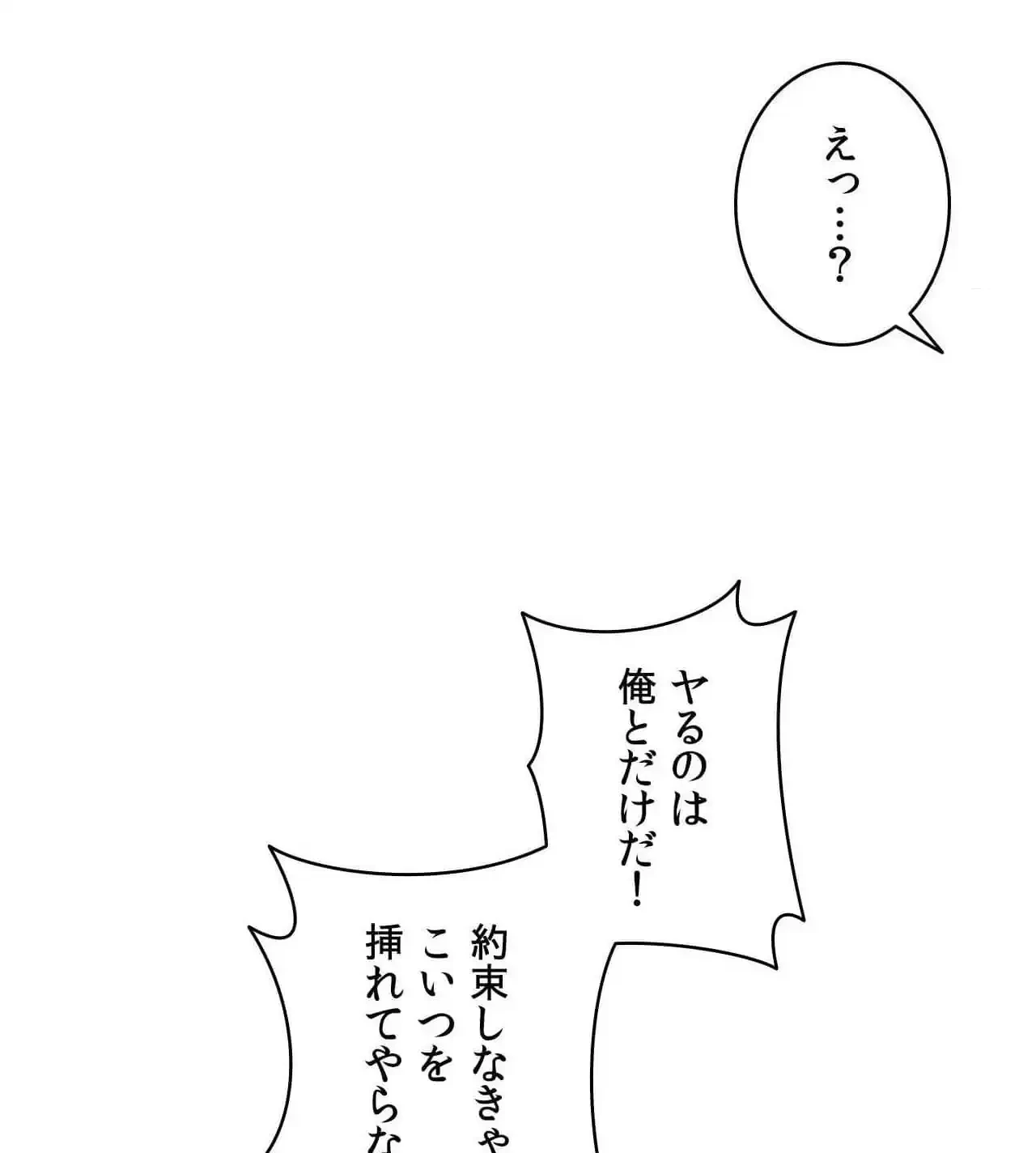 俺は友達の母さんと友達になった 第23話 - 79