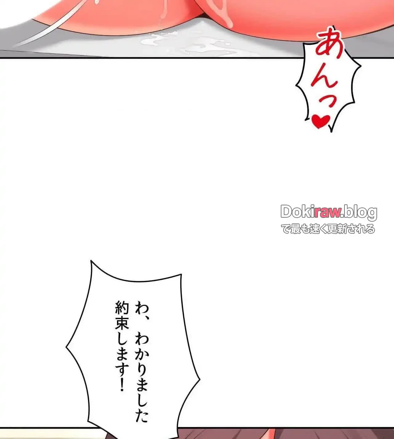 俺は友達の母さんと友達になった 第23話 - 81