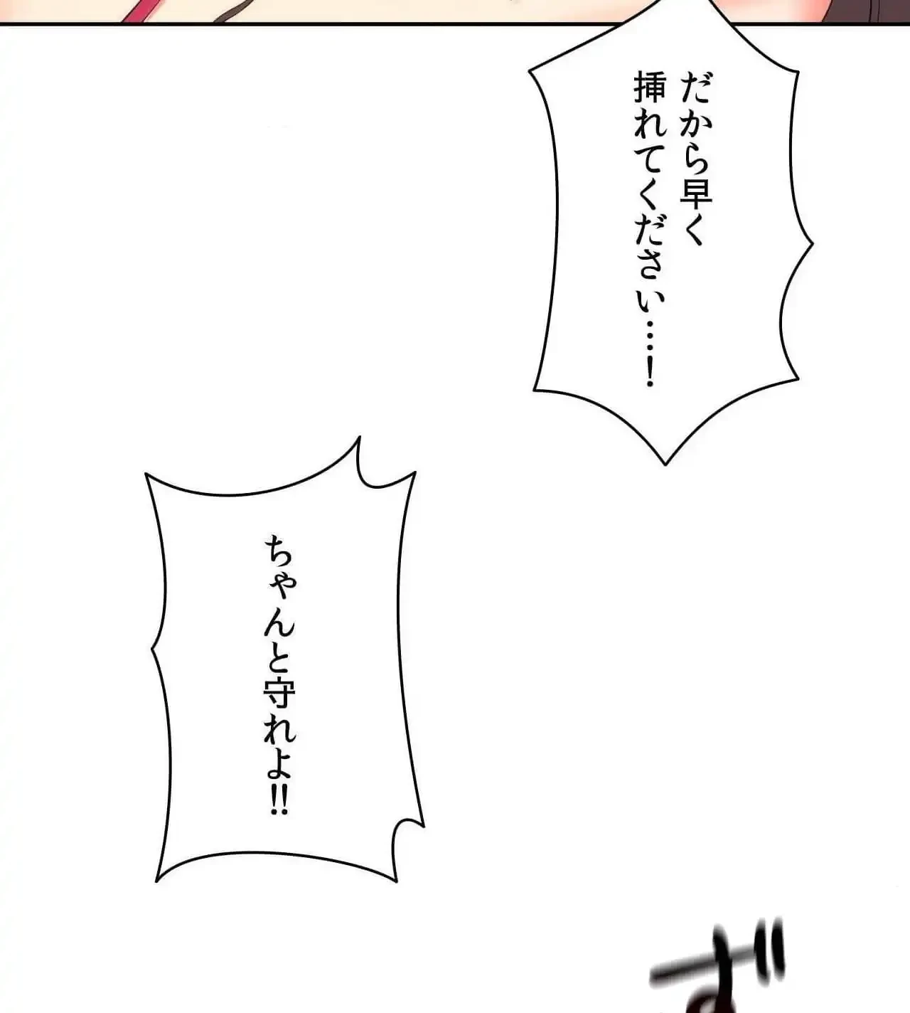 俺は友達の母さんと友達になった 第23話 - 83