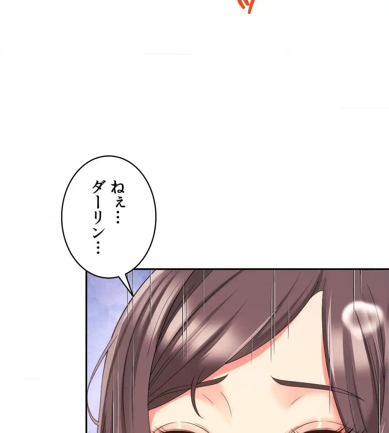 俺は友達の母さんと友達になった 第23話 - 94
