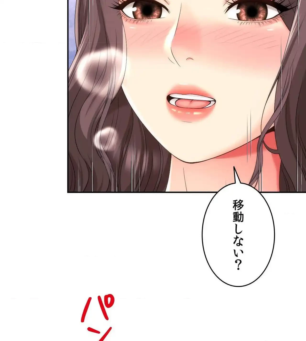 俺は友達の母さんと友達になった 第23話 - 95