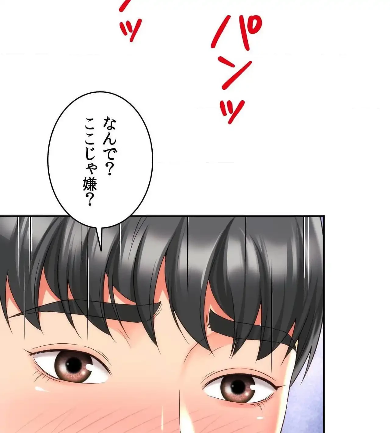 俺は友達の母さんと友達になった 第23話 - 96