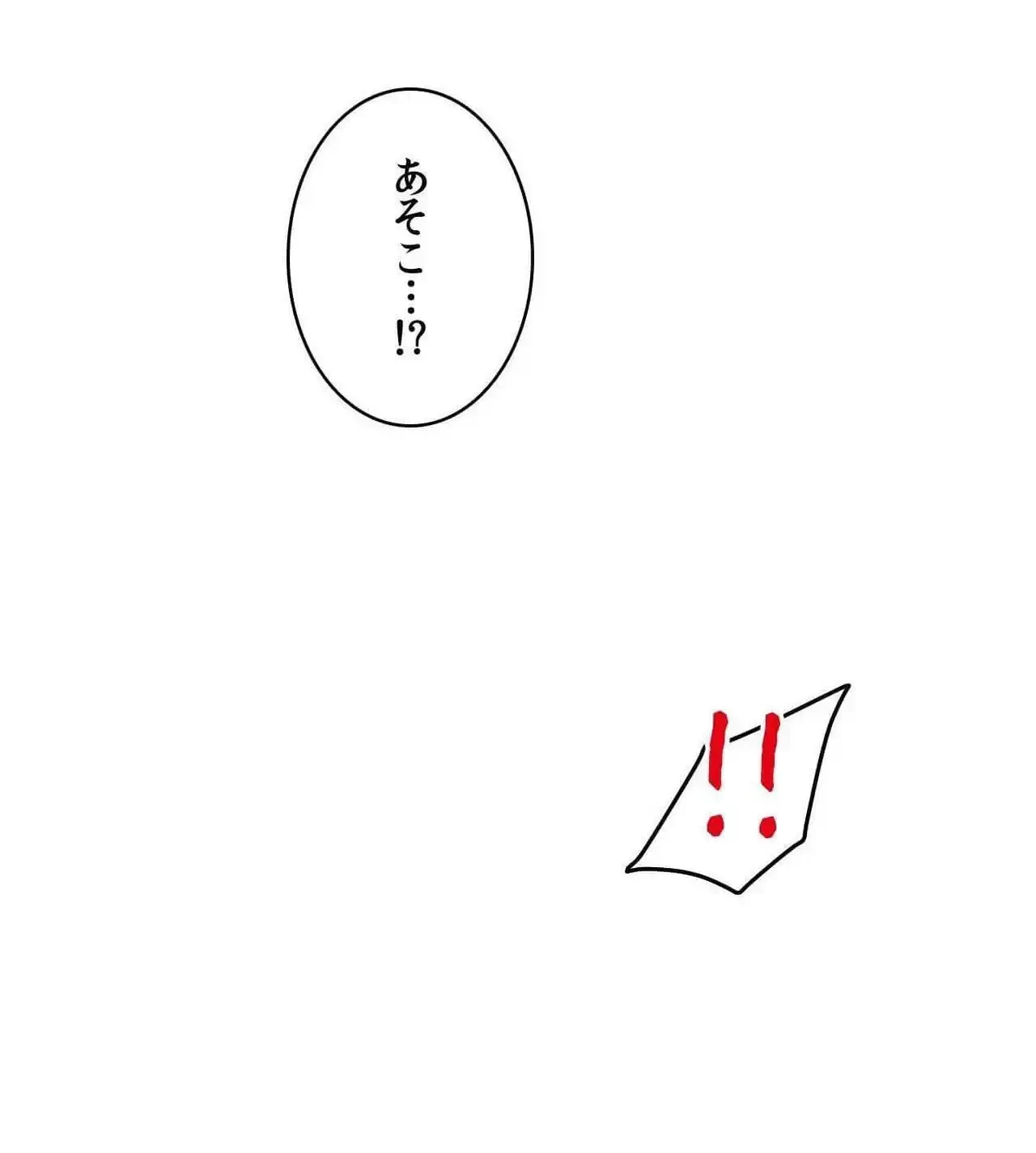 俺は友達の母さんと友達になった 第23話 - 98