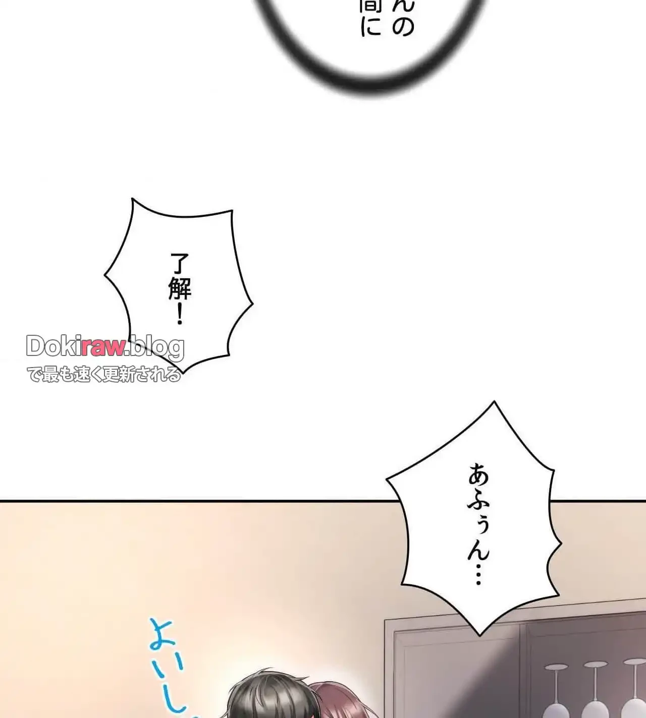 俺は友達の母さんと友達になった 第23話 - 101