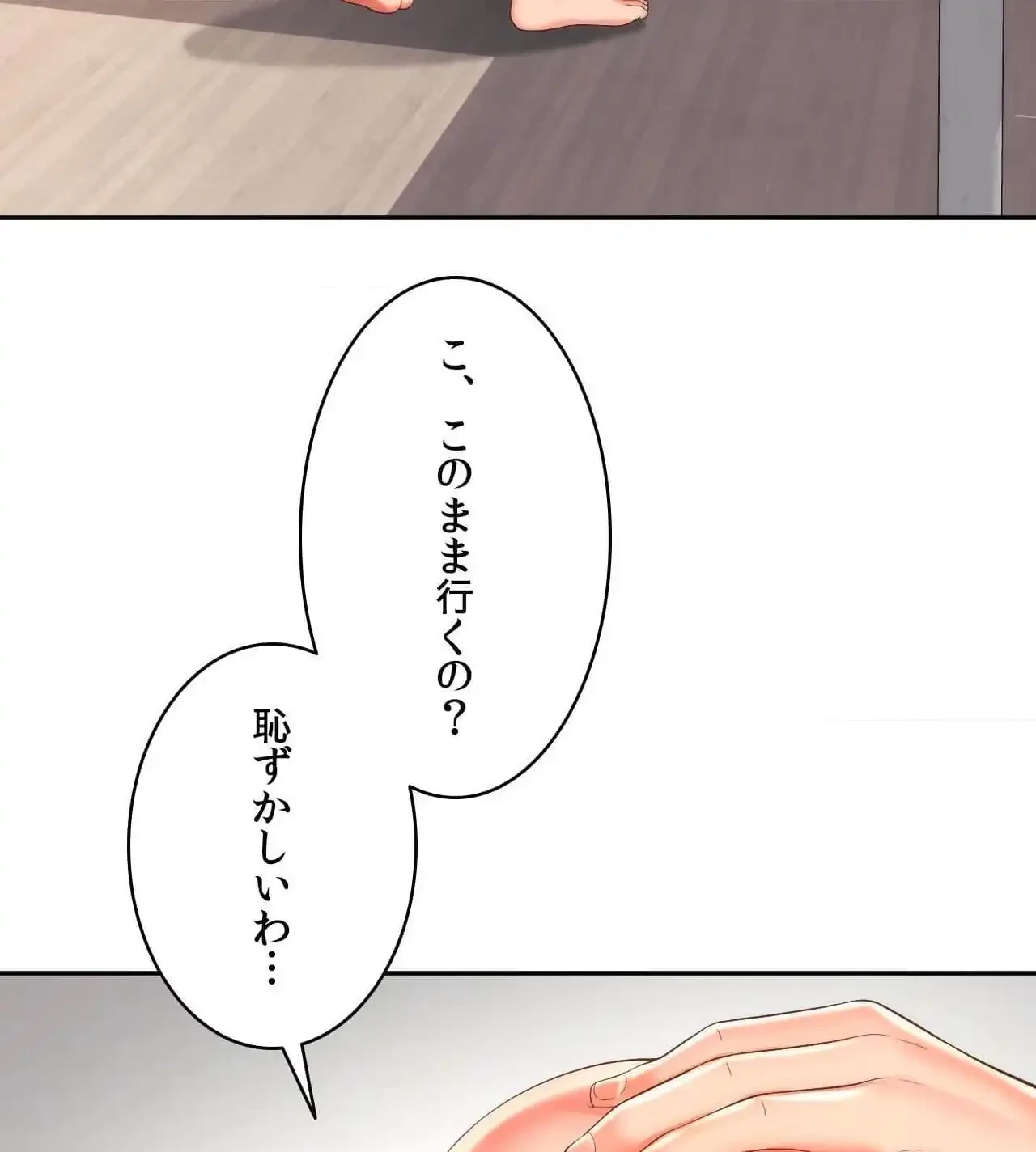 俺は友達の母さんと友達になった 第23話 - 103
