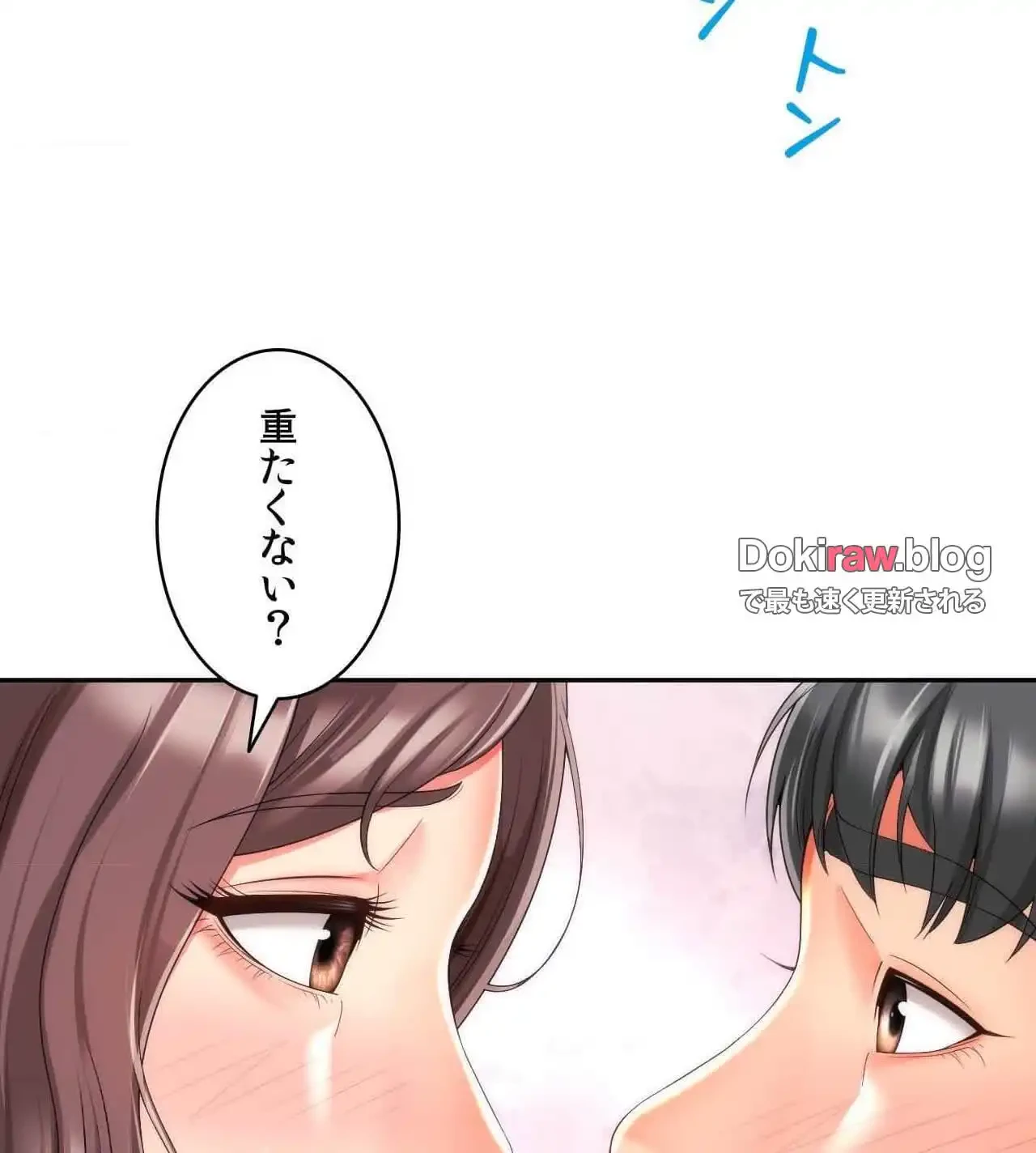 俺は友達の母さんと友達になった 第23話 - 105