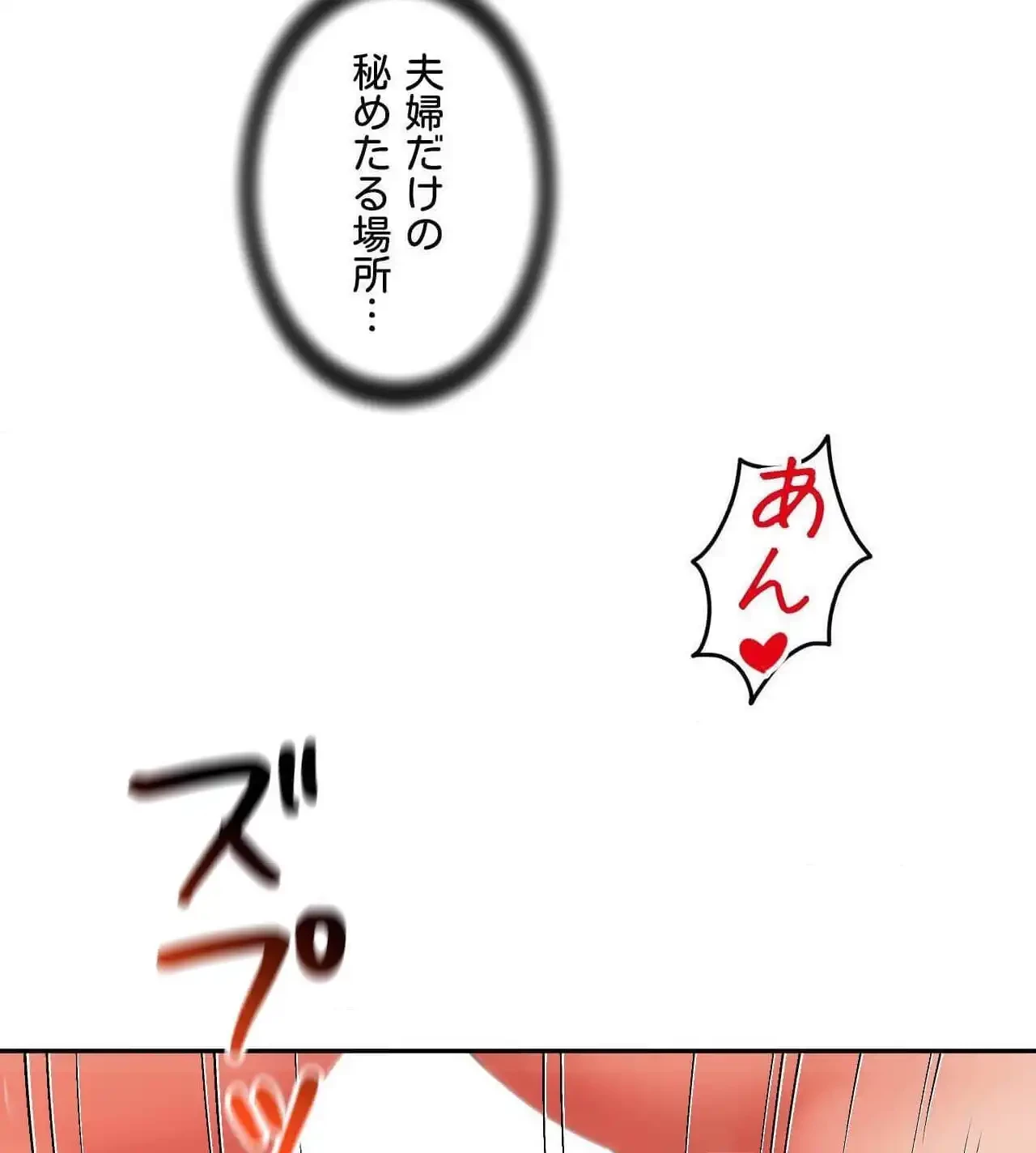 俺は友達の母さんと友達になった 第23話 - 108