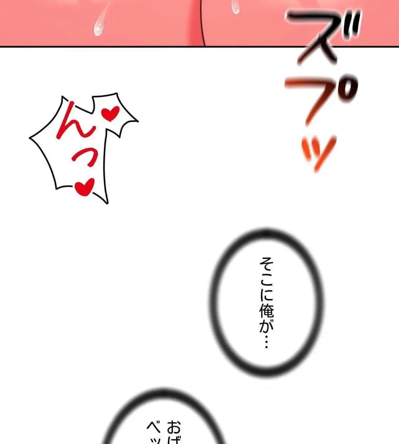 俺は友達の母さんと友達になった 第23話 - 110