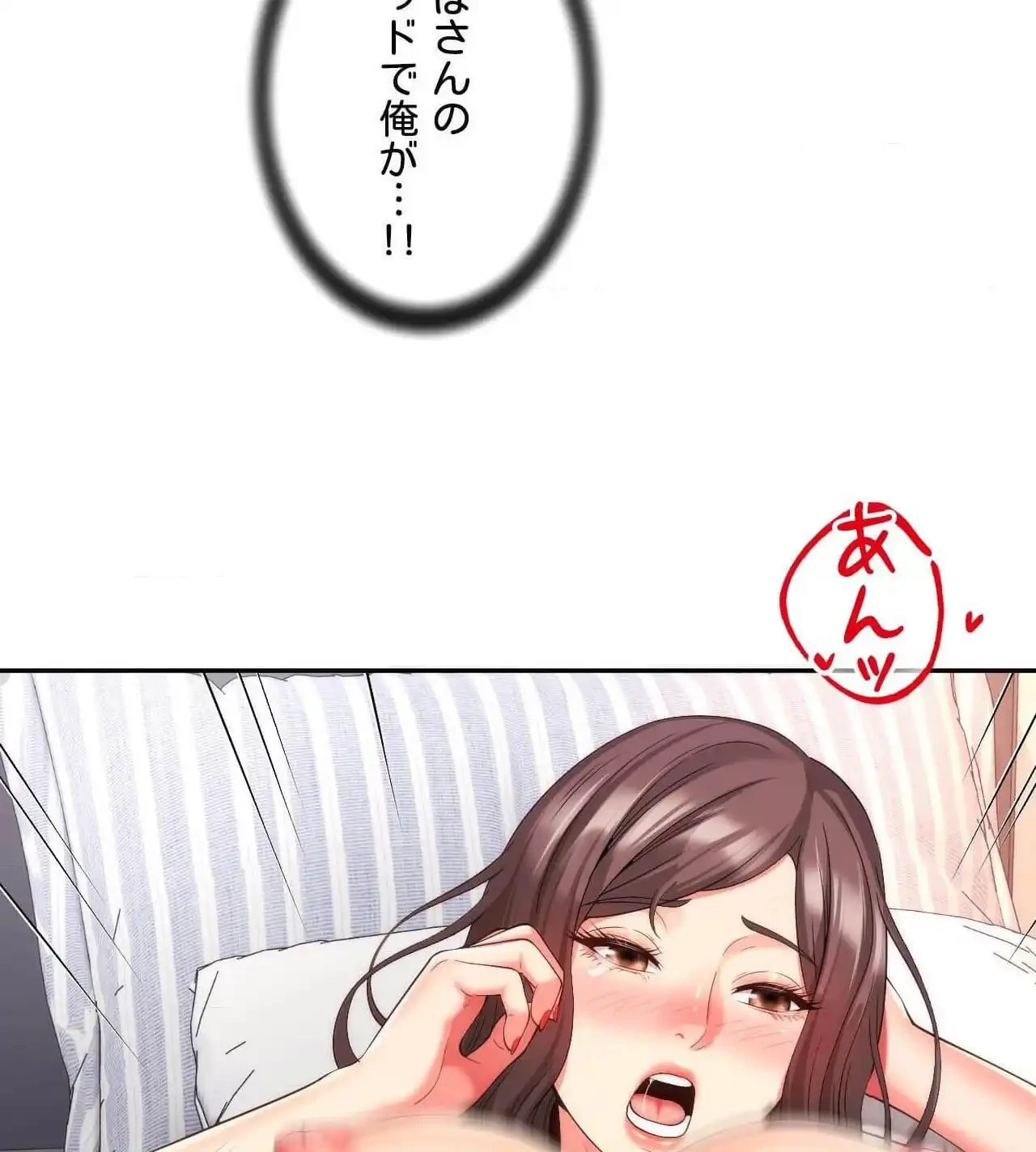 俺は友達の母さんと友達になった 第23話 - 111