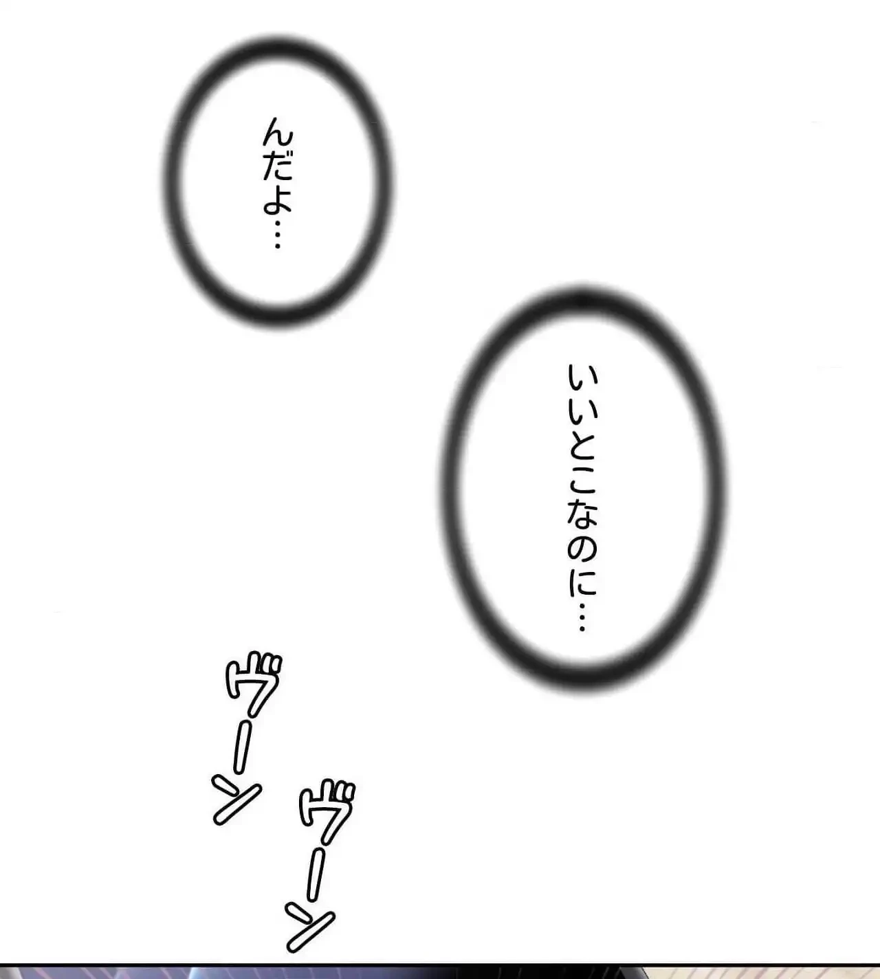 俺は友達の母さんと友達になった 第23話 - 115