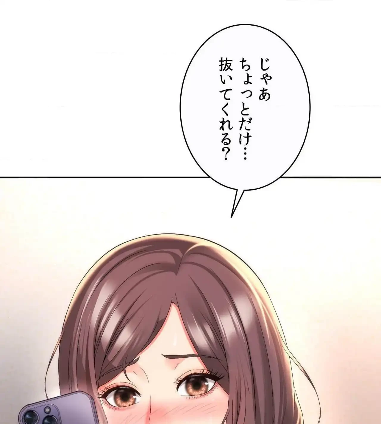 俺は友達の母さんと友達になった 第23話 - 120