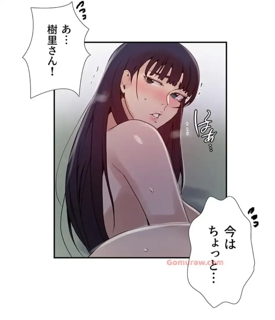 秘密の授業 第154話 - 8