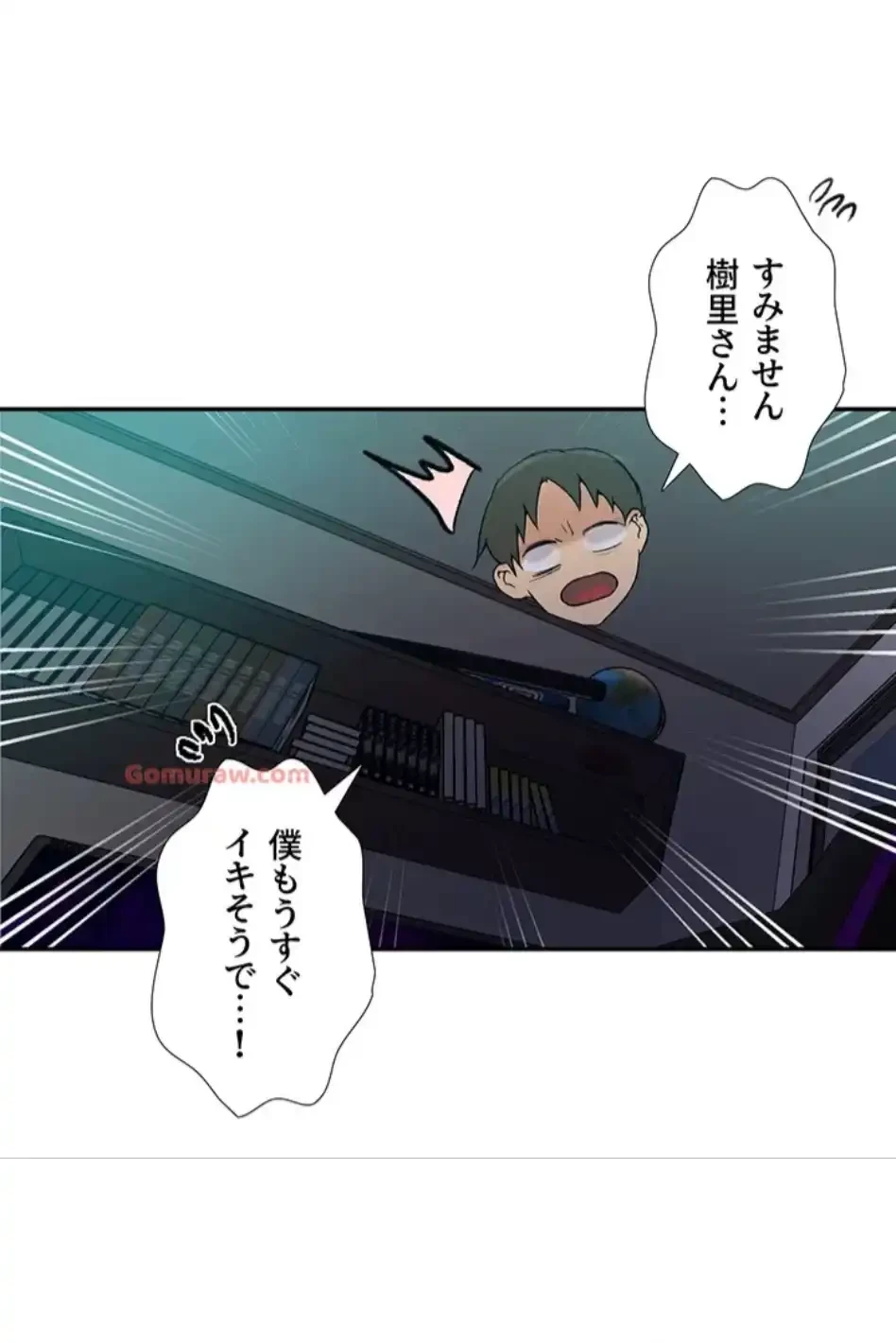 秘密の授業 第154話 - 11