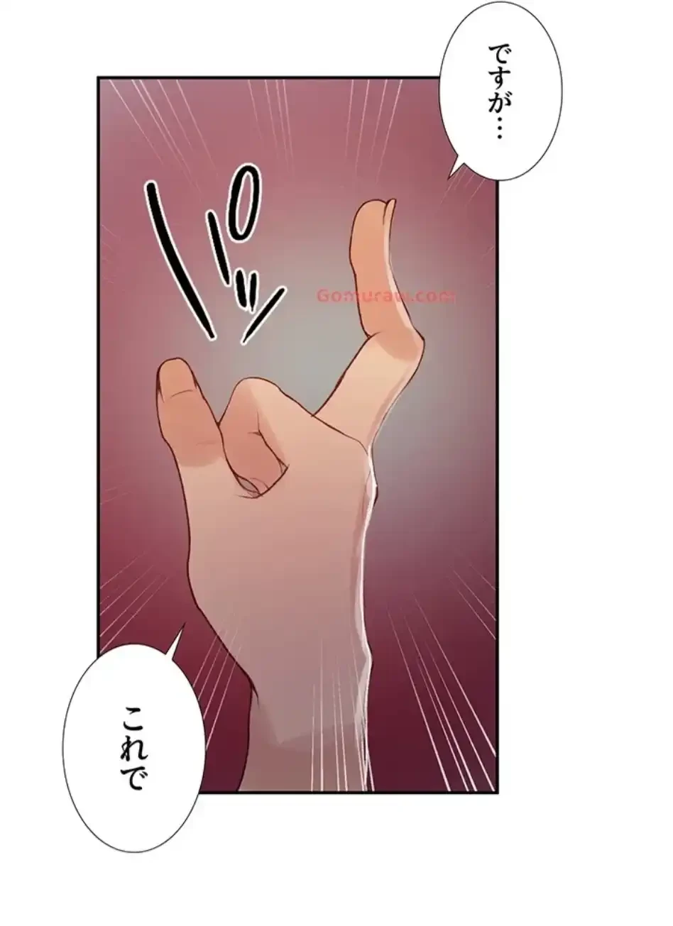 秘密の授業 第154話 - 12