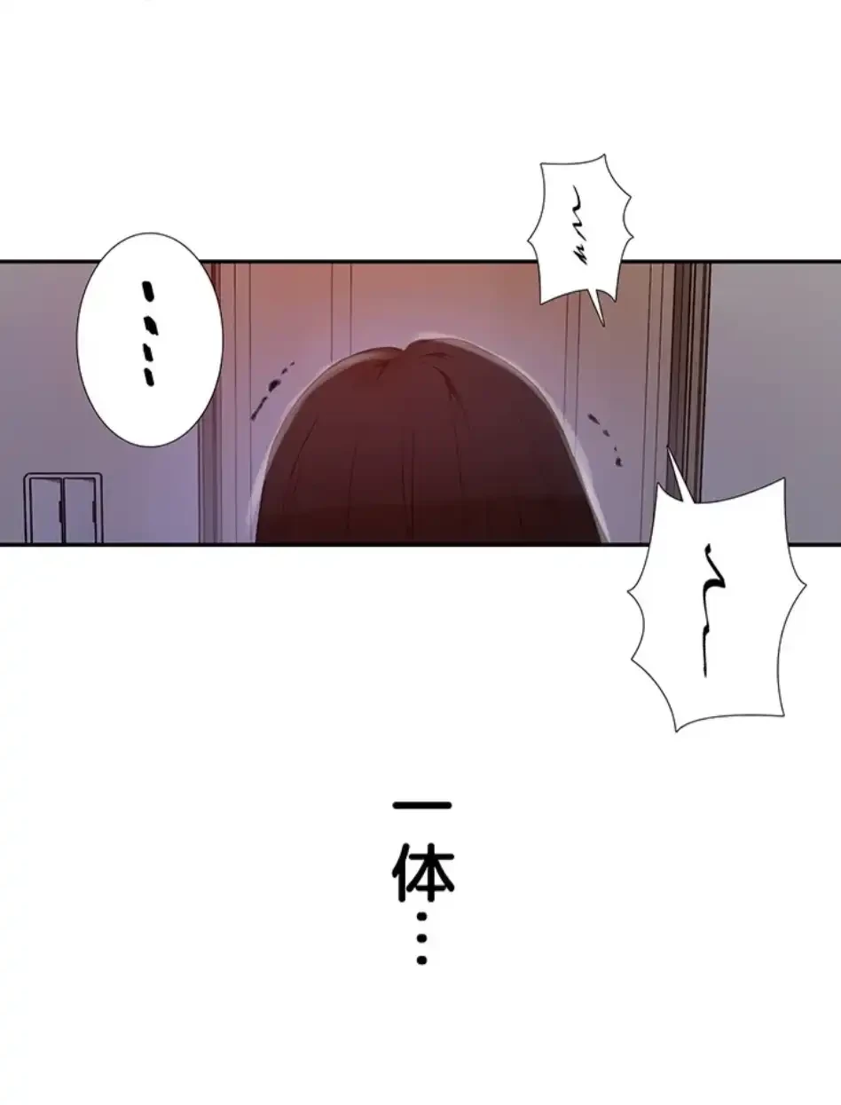 秘密の授業 第154話 - 17