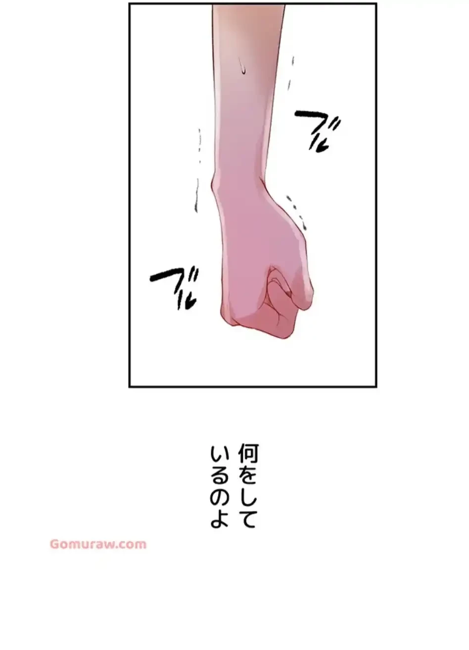 秘密の授業 第154話 - 18
