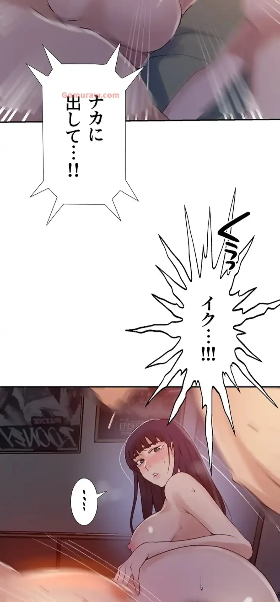 秘密の授業 第154話 - 20